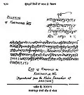 Mul Mantar and end of Ragamala from the Kartarpur Bir (circa 29 August 1604; the word "bir" means manuscript or codex) of the Guru Granth Sahib
