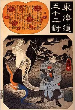 Utagawa Kuniyoshi, Nissaka, c. 1844