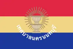 Flag of Nonthaburi