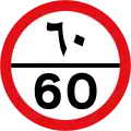 Oman