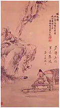 "Appreciation" with poem by Cai Yuanpei (Chinese: 蔡元培)
