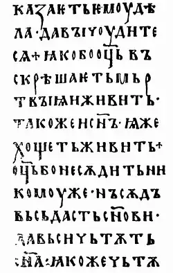 The Ostromir Gospels, the oldest dated book of Kievan Rus', created in 1056