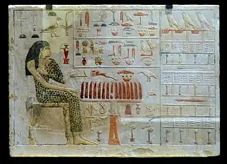 Princess Nefertiabet's funerary slab stele (c. 2575&nbsp;BC) from Egypt's 4th dynasty