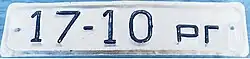 Military front plate