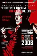 Photo-exhibition Poster, 90x60 cm, 2005-2008