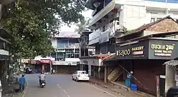 Payyavoor town