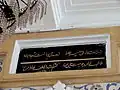 The inscription