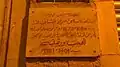 Commemorative plaque at the entrance of the madrasa