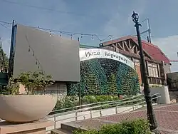 Plaza Magsaysay