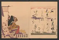 19. Princess Shikishi (Shikishi Naishinnō) 式子内親王