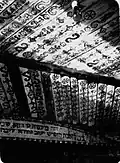 A portion of the painted ceiling