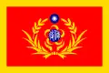 Flag of the Commander Reserve Forces