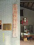 A slab denoting "CHONG REN WING HO SAM YUP TONG MENG" was restored