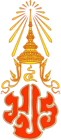 Cypher of Rama IV of Siam