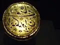 Seal of Mysore.