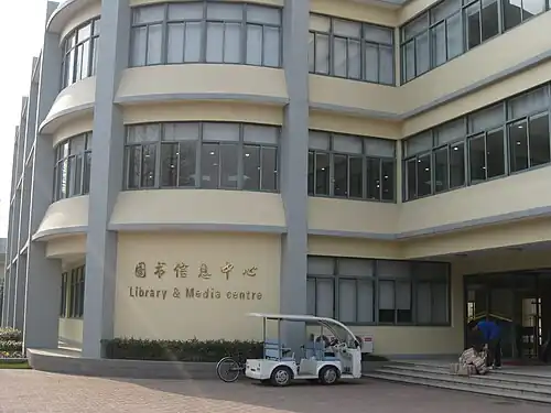 Library and media center