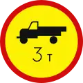 2.04 No lorries