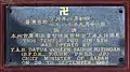 Temple officiation plaque.