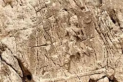 Sar-e Pol-e Zahab, relief I. Beardless warrior with axe, trampling a foe. Sundisk above. A name "Zaba(zuna), son of ..." can be read.[18][17] This is possibly the son of Iddin-Sin, a ruler of the Kingdom of Simurrum.[19]