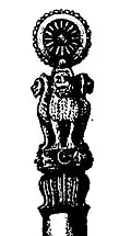 John Irwin's reconstruction of the Lion Capital of Ashoka at Sarnath.