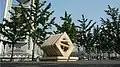 Seed of a Unified Spirit, Beijing Olympic Green 2008