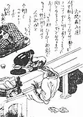 Himamushinyūdō (火間蟲入道)