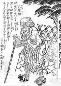 Ōzatō (ja:大座頭)