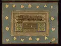 Page of Ottoman Calligraphy by Sheikh Hamdullah