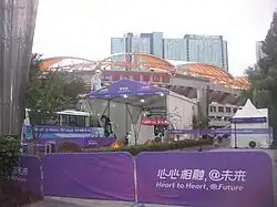 Shangcheng Stadium