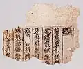 "Synonyms" fragment from a woodblock edition