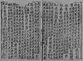 Folio from an edition of the "The Sea of Meanings, Established by the Saints"