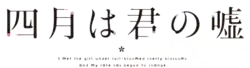 The anime's logo