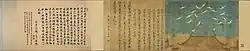Emperor Huizong of Song, Cranes 1112