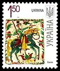 Stamp commemorating Kosiv ceramics