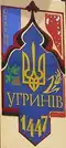 Coat of arms of Staryi Uhryniv