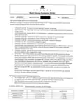 "Root Cause Analysis" Report (side 1), showing a descriptive timeline of events from September 25, 2010, until December 26, 2010[91]