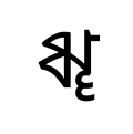 Tirhuta independent vowel Ṝ