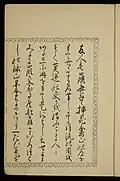 Color print depicting preface, page 05