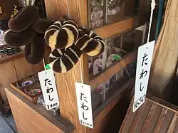 Tawashi for sale
