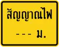 Light signal --- m.