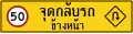 U turn/curve