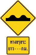 Speed bumpy