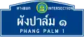 Intersection name on Rural Roads name on Highways