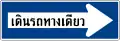 One-way street (right)