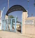 The entrance to the burial site