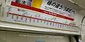 Route map type display on Tokyo Metro 02 series
