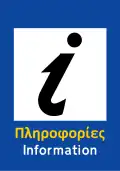 Π-45 Information