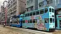After dropping off passengers at the Davis Street (爹核士街) tram stop, the tram will wait to turn left onto Davis Street, right onto Belcher's Street (卑路乍街), then right onto Cadogan Street (加多近街), and finally turn right back to the Kennedy Town terminus at Catchick Street to pick up passengers.