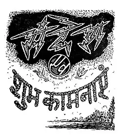 1955 - Hindi works