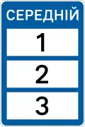 Other road restrictions (such as for a mountainous road ahead)